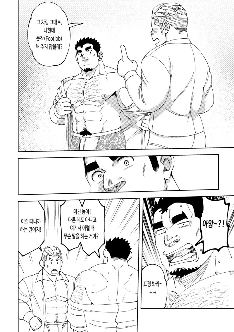 갑자기 신랑이 풋잡을해달라고 하는 만화_3.webp