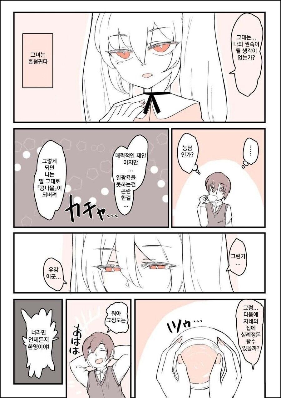 소꿉친구와 첫경험을 하는 manhwa_2.jpg