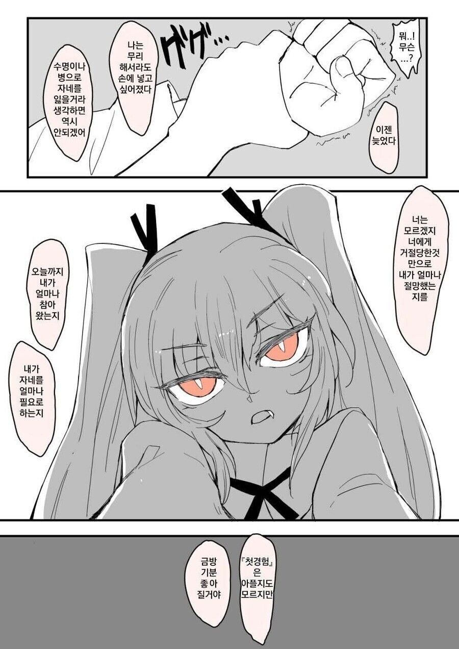 소꿉친구와 첫경험을 하는 manhwa_4.jpg
