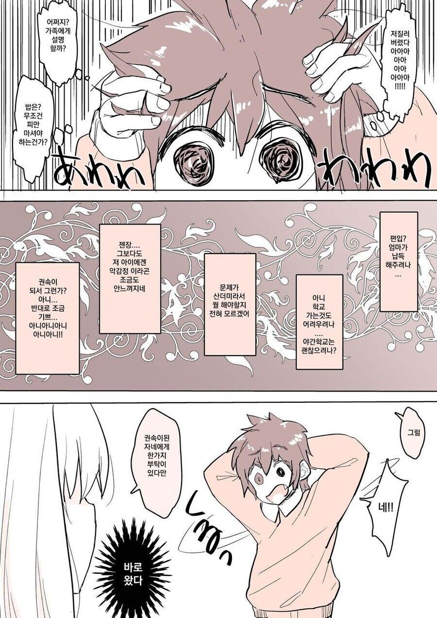 소꿉친구와 첫경험을 하는 manhwa_5.jpg