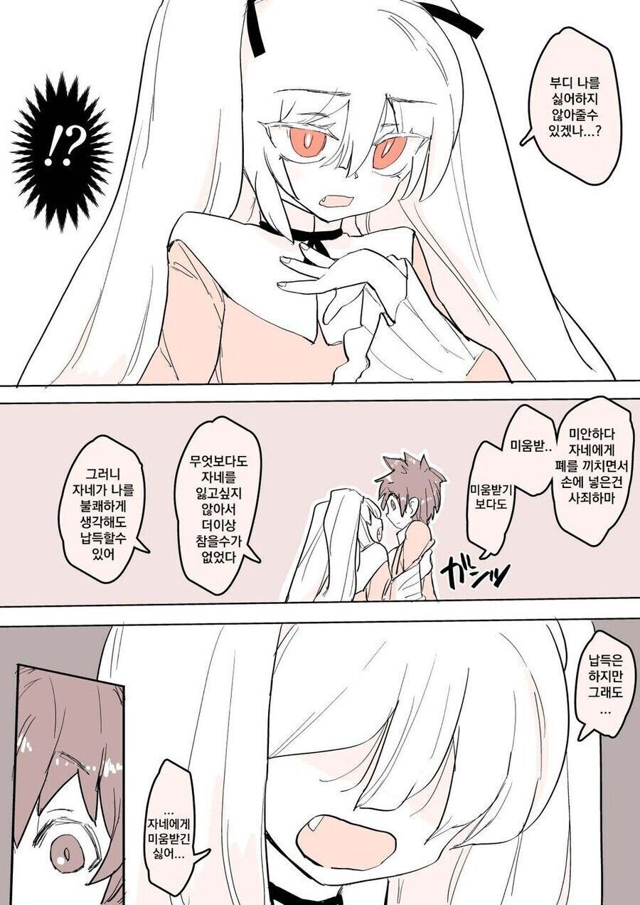 소꿉친구와 첫경험을 하는 manhwa_6.jpg