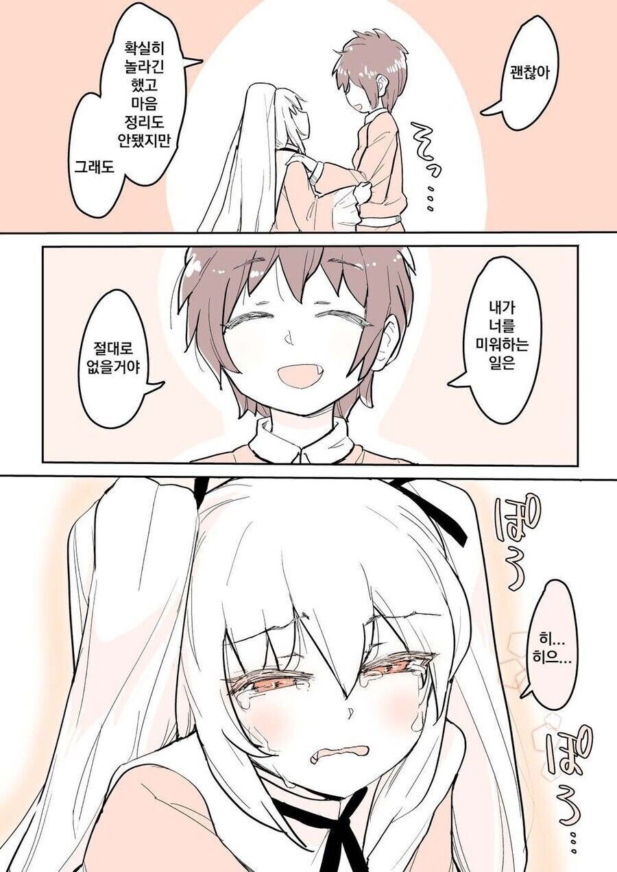 소꿉친구와 첫경험을 하는 manhwa_7.jpg