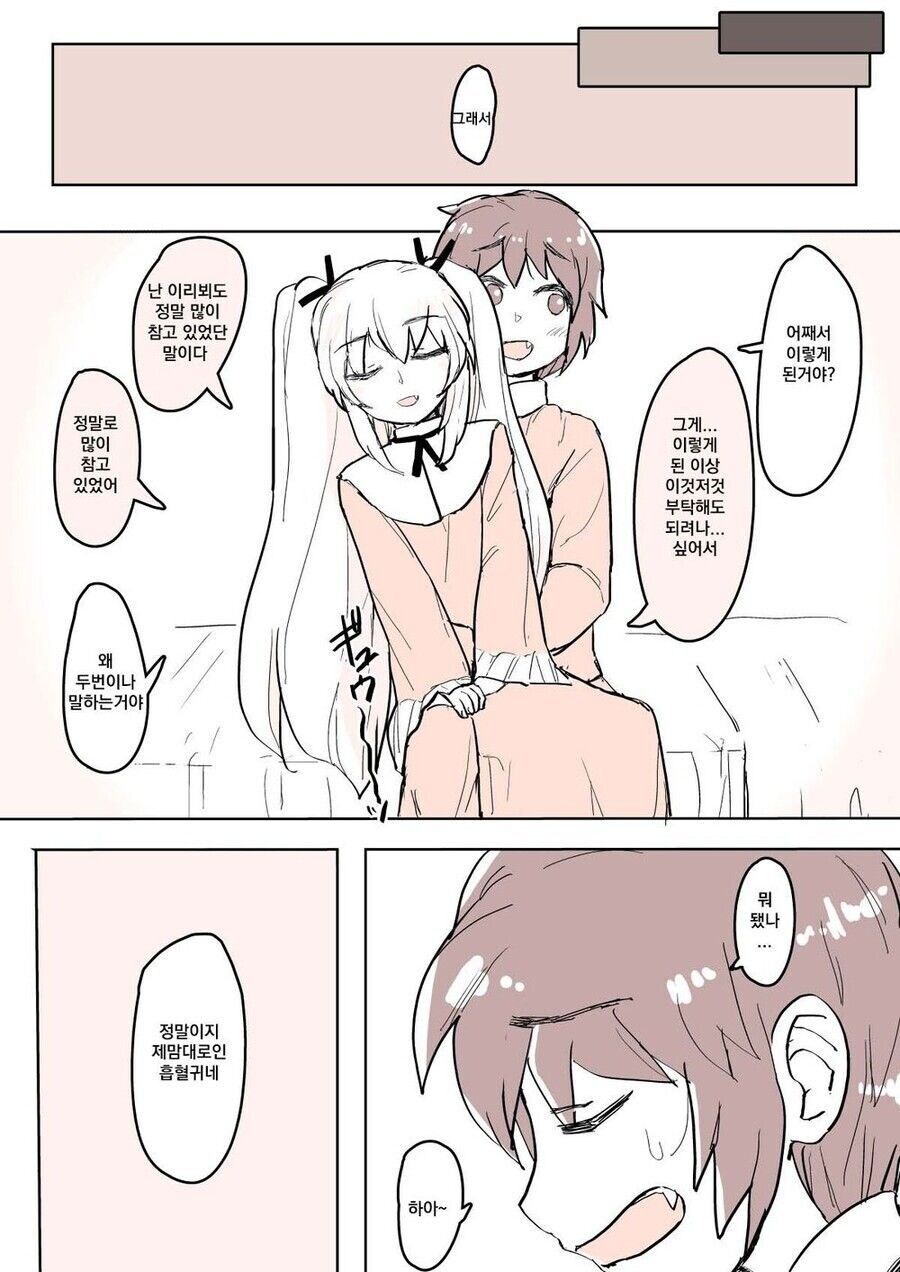 소꿉친구와 첫경험을 하는 manhwa_8.jpg
