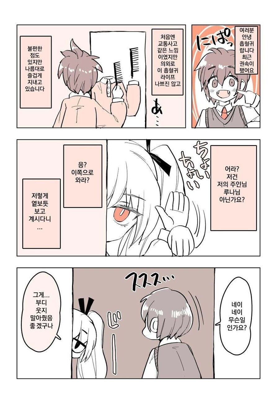 소꿉친구와 첫경험을 하는 manhwa_9.jpg