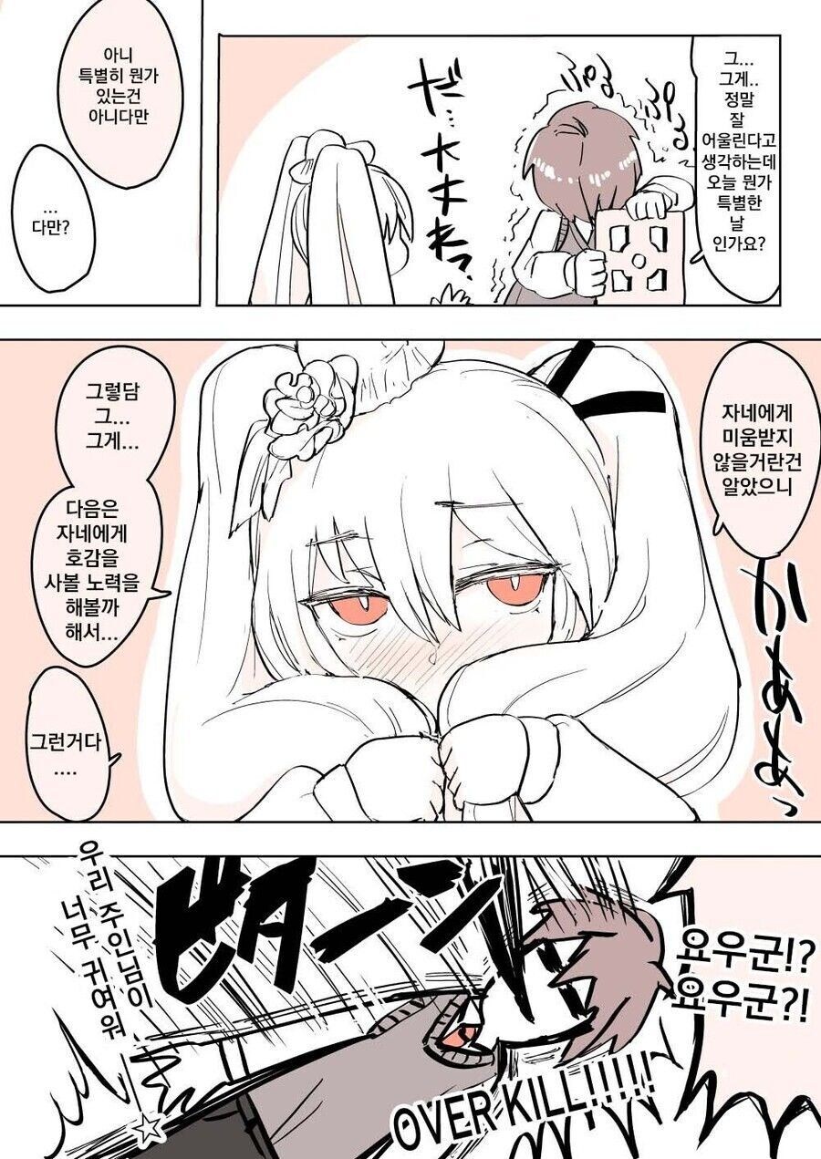 소꿉친구와 첫경험을 하는 manhwa_11.jpg