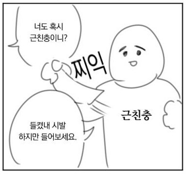 남매가 스킨쉽이 너무 많은 만화_3.jpg