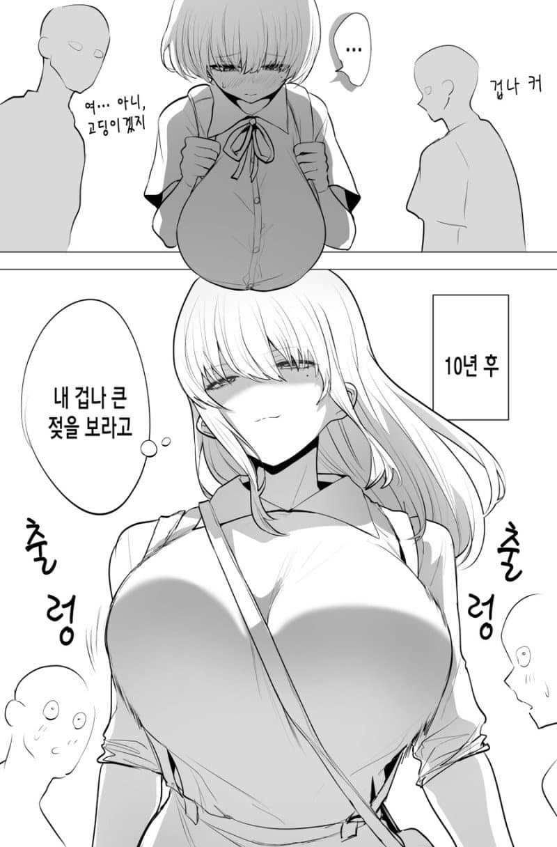 10년후 미인으로 성장하는 만화_1.jpg