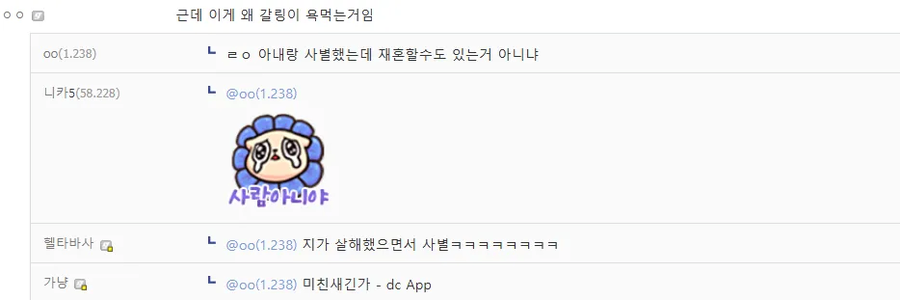 원피스)갈림성이 왜 욕먹는지 이해가 안되는 사람_1.webp