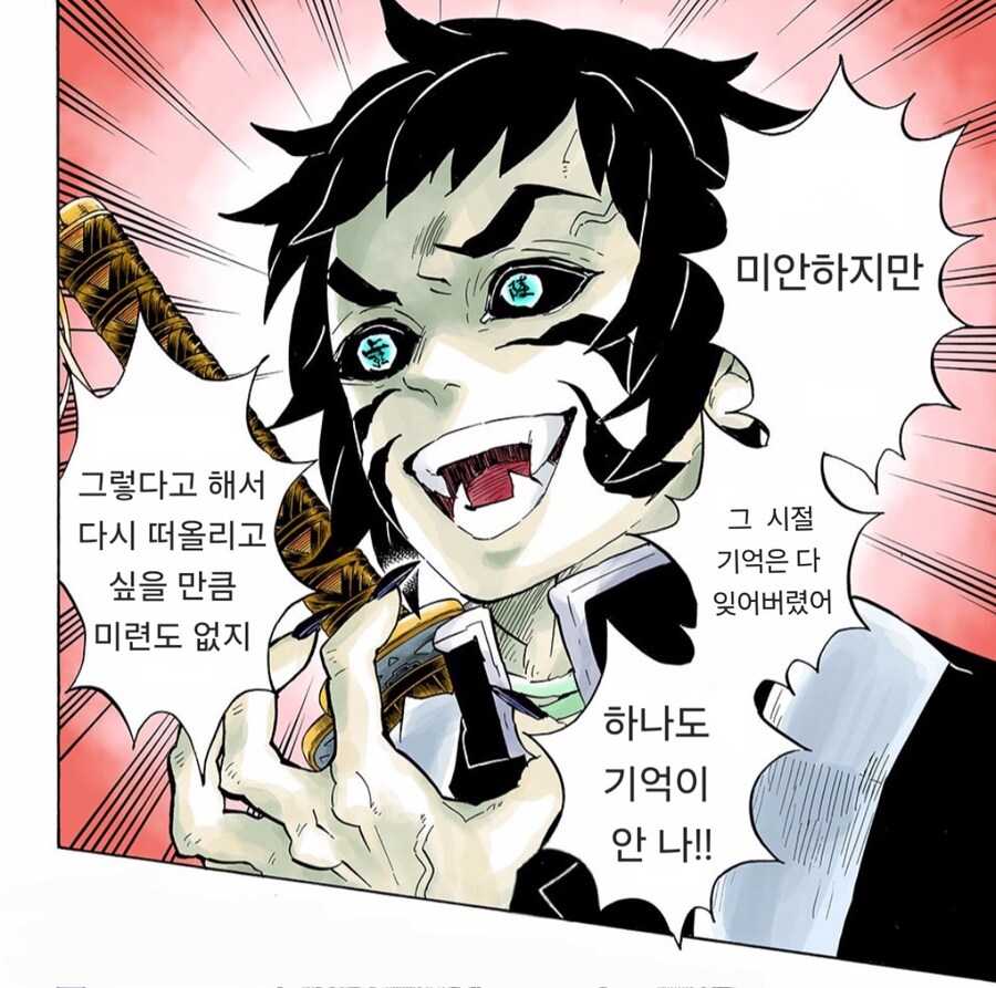 귀멸) 1년만에 만난 젠이츠와 카이가쿠_5.jpg