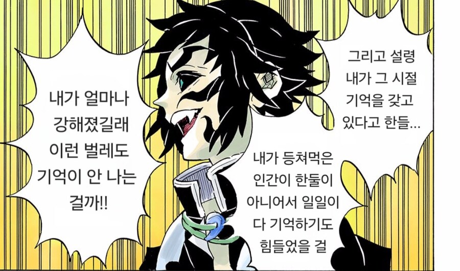 귀멸) 1년만에 만난 젠이츠와 카이가쿠_6.jpg