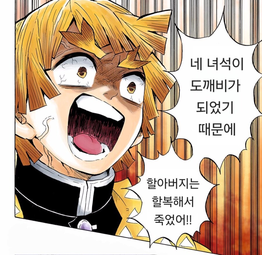 귀멸) 1년만에 만난 젠이츠와 카이가쿠_7.jpg