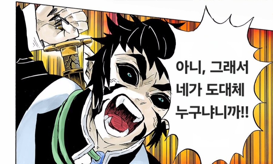 귀멸) 1년만에 만난 젠이츠와 카이가쿠_8.jpg