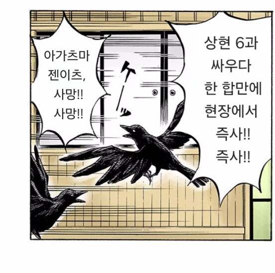 귀멸) 1년만에 만난 젠이츠와 카이가쿠_11.jpg
