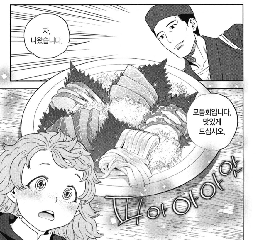 노부) 생선회 먹는 이세계응애들_2.png
