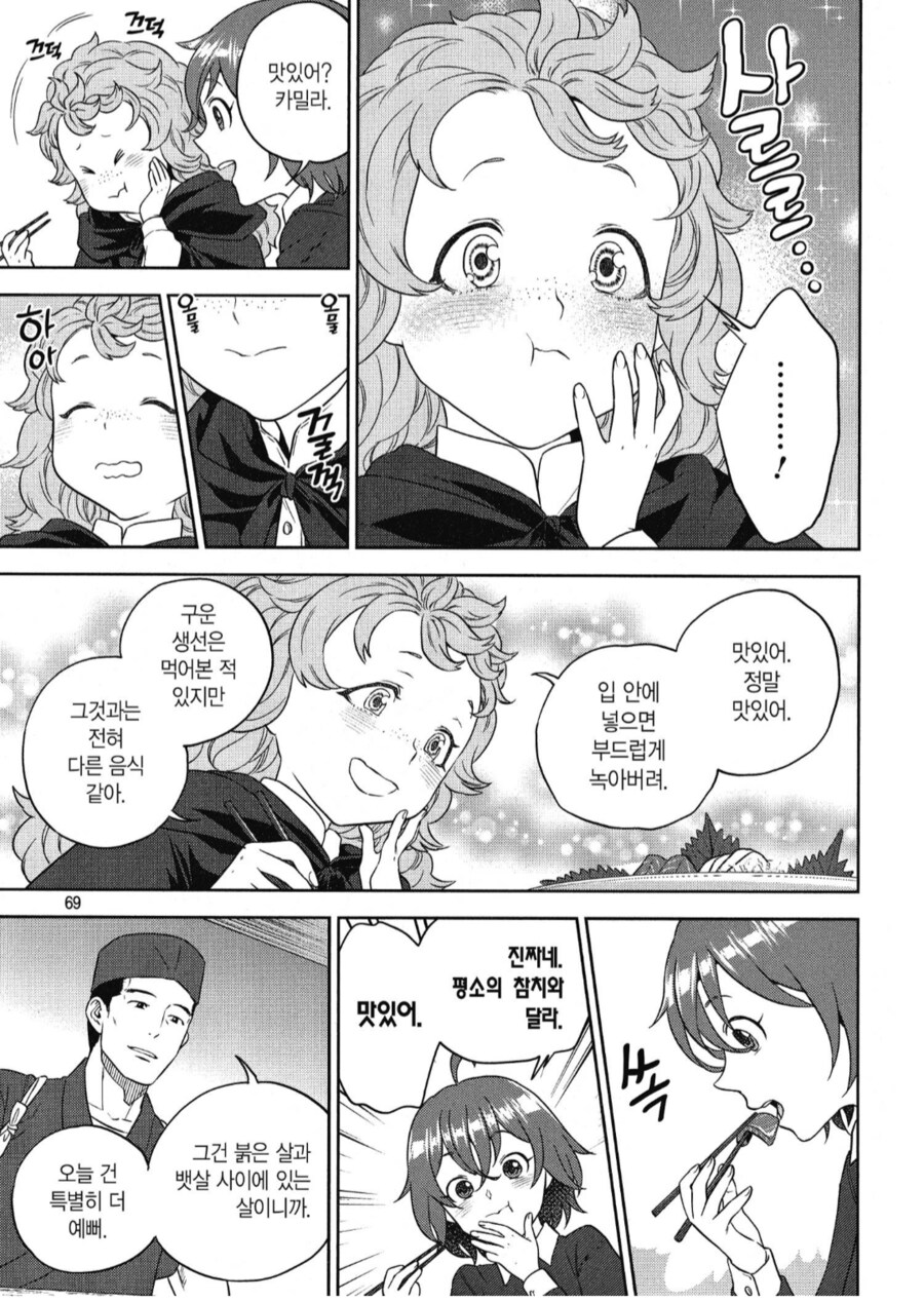 노부) 생선회 먹는 이세계응애들_4.png