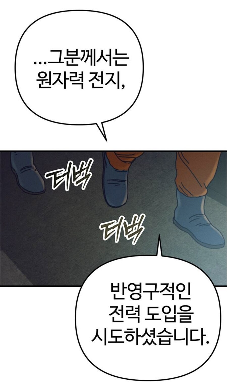 세상에게 부정받은 고위헌터의 복수.manhwa_13.jpg
