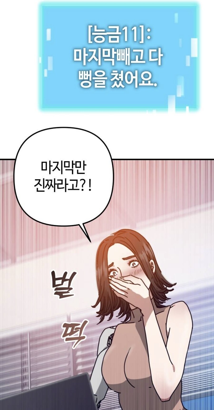 세상에게 부정받은 고위헌터의 복수.manhwa_58.jpg