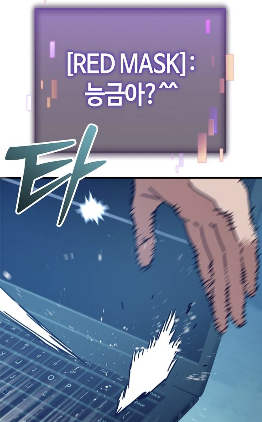 세상에게 부정받은 고위헌터의 복수.manhwa_62.jpg