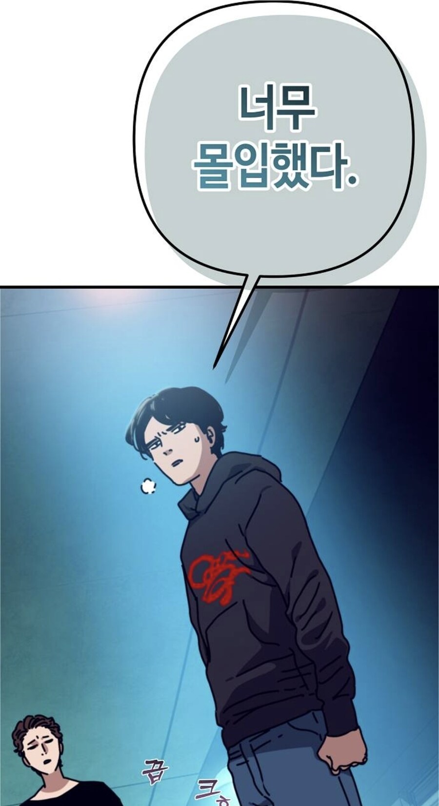 세상에게 부정받은 고위헌터의 복수.manhwa_65.jpg