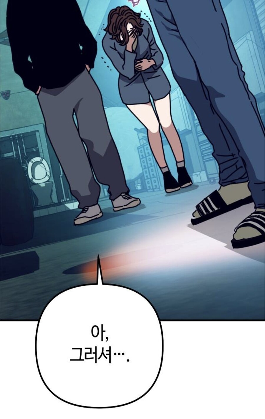 세상에게 부정받은 고위헌터의 복수.manhwa_66.jpg
