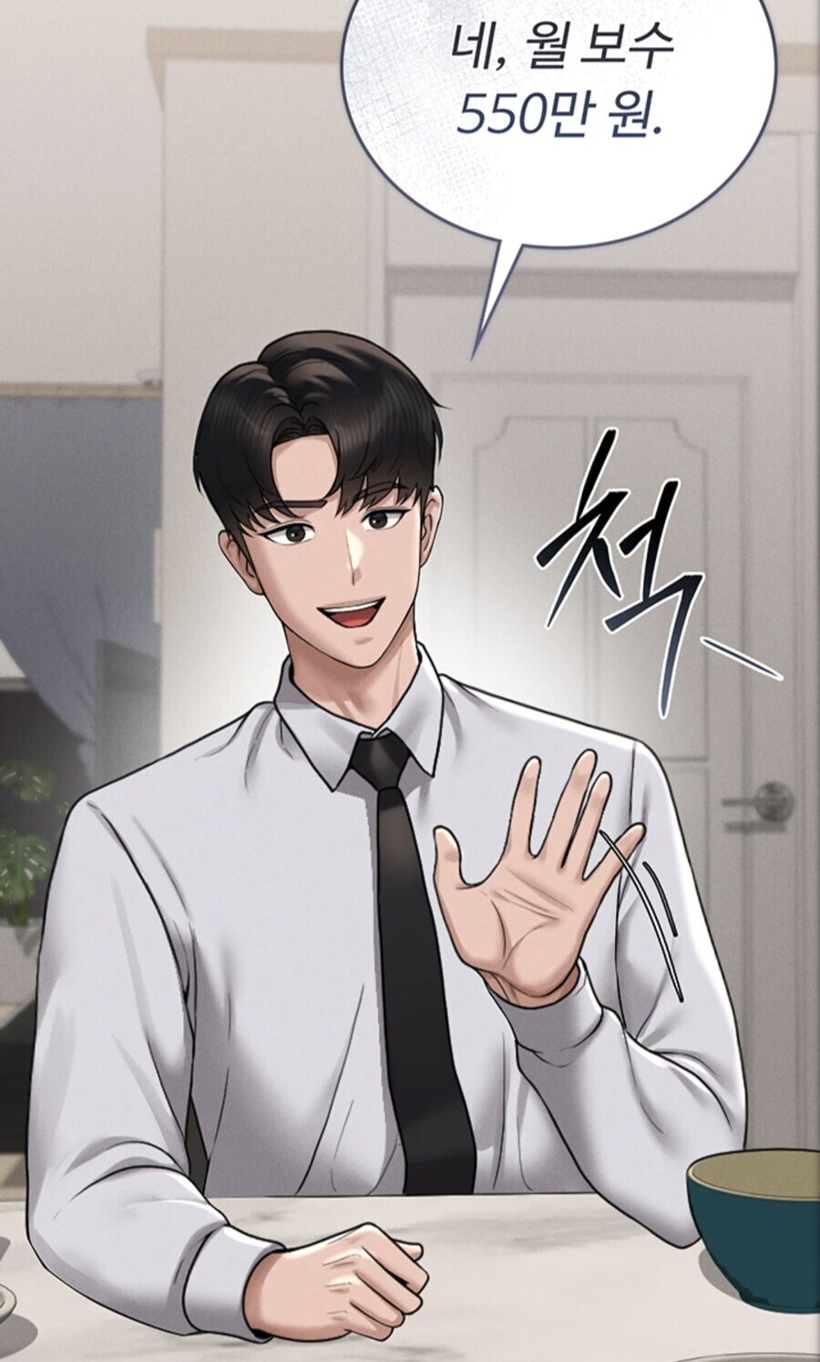 월 550만원 으로능 절대로 지원자가 ㅇ벗을거 같은 직업_2.jpg