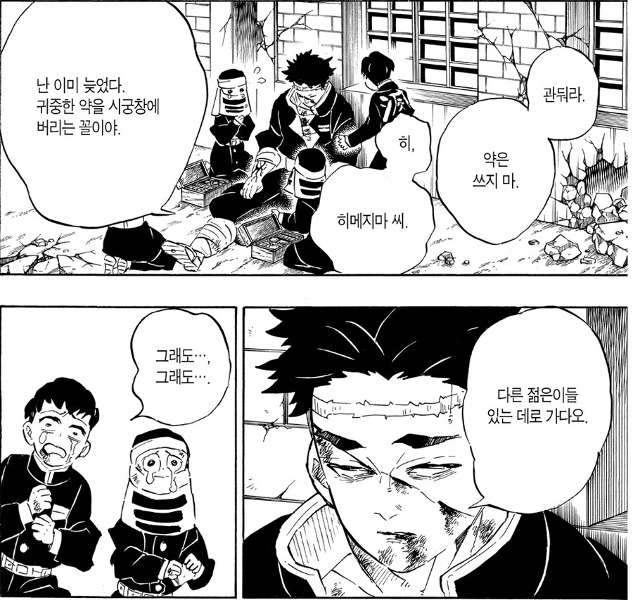 귀멸) 사실상 이 만화 최고의 호흡_4.jpg