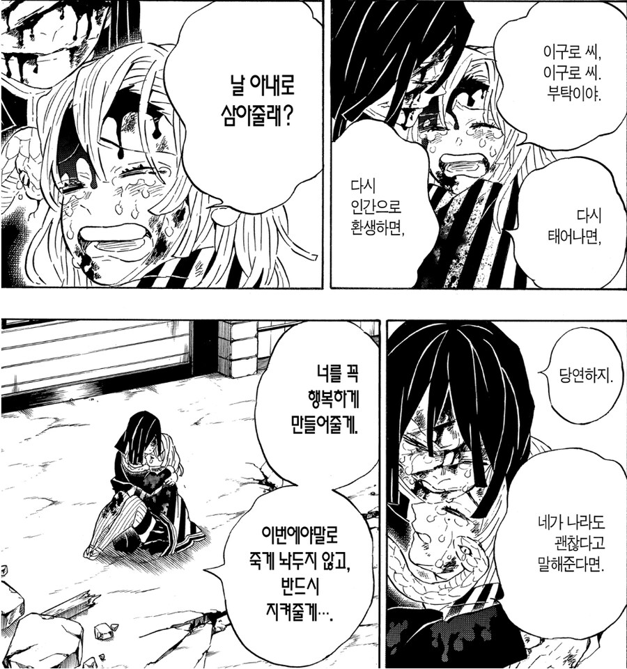 귀멸) 사실상 이 만화 최고의 호흡_5.jpg