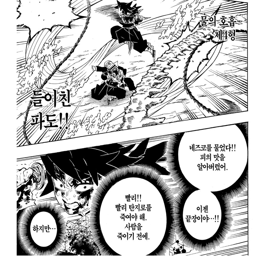 귀멸) 사실상 이 만화 최고의 호흡_7.jpg