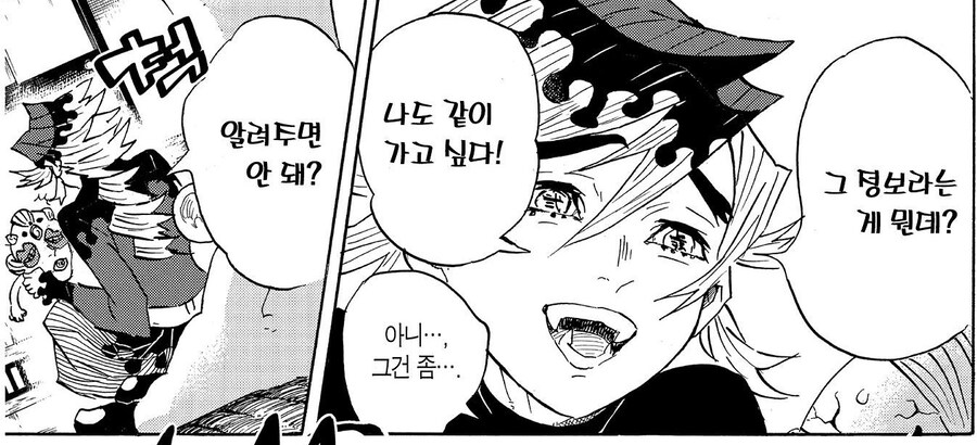 귀멸) 까딱하단 ↗될 수 있었던 상황.jpg_2.jpg
