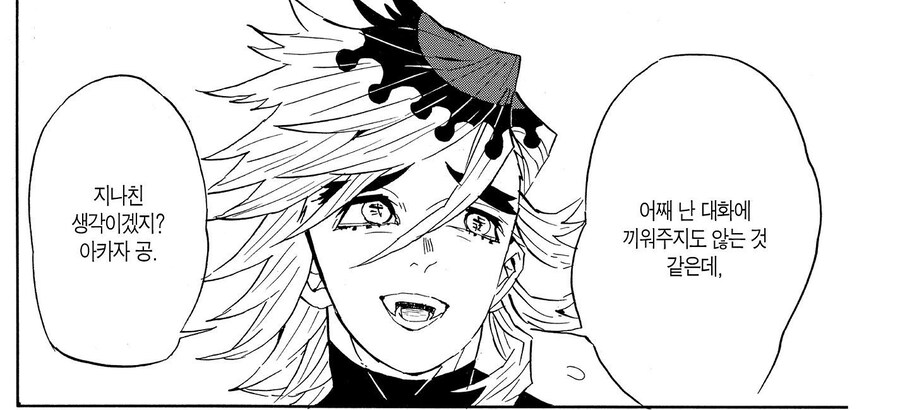 귀멸) 까딱하단 ↗될 수 있었던 상황.jpg_6.jpg