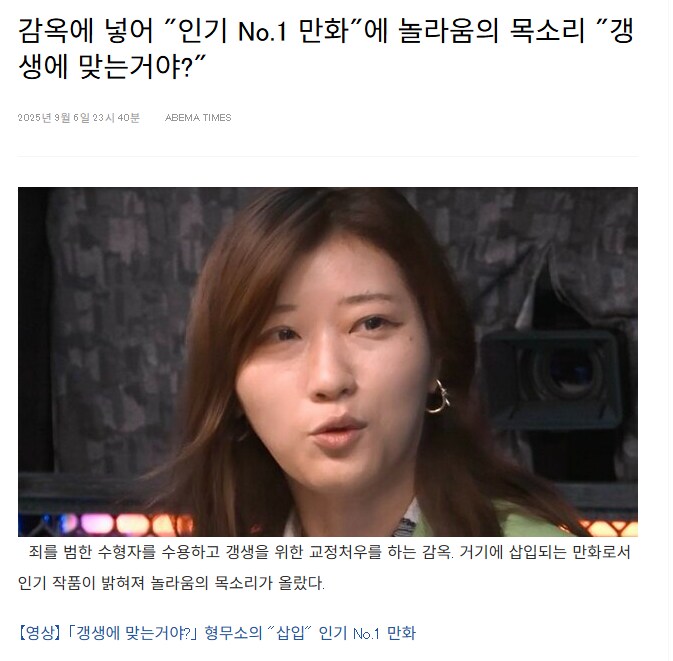 일본 교도소에서 가장 많이 반입된다는 만화 시리즈_1.png