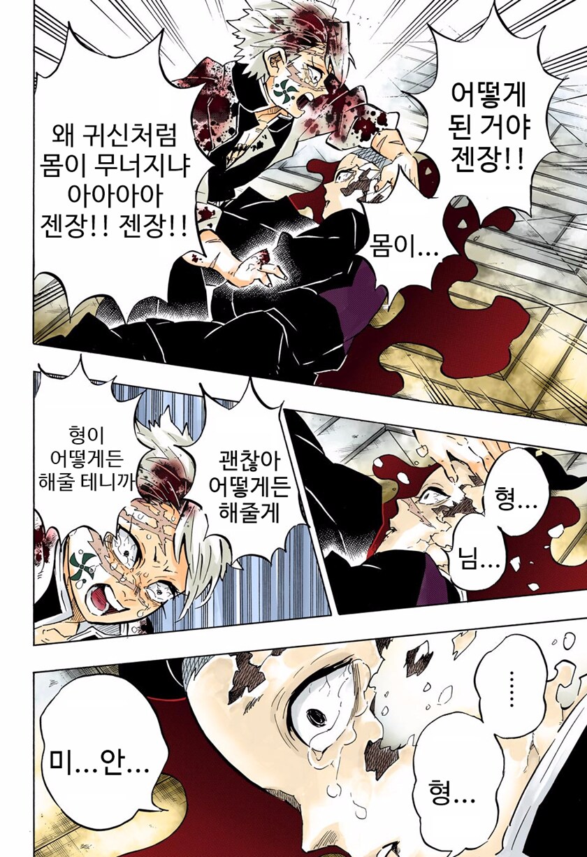 귀멸) 무한성 2장에서 개떡상할 캐릭들_3.png