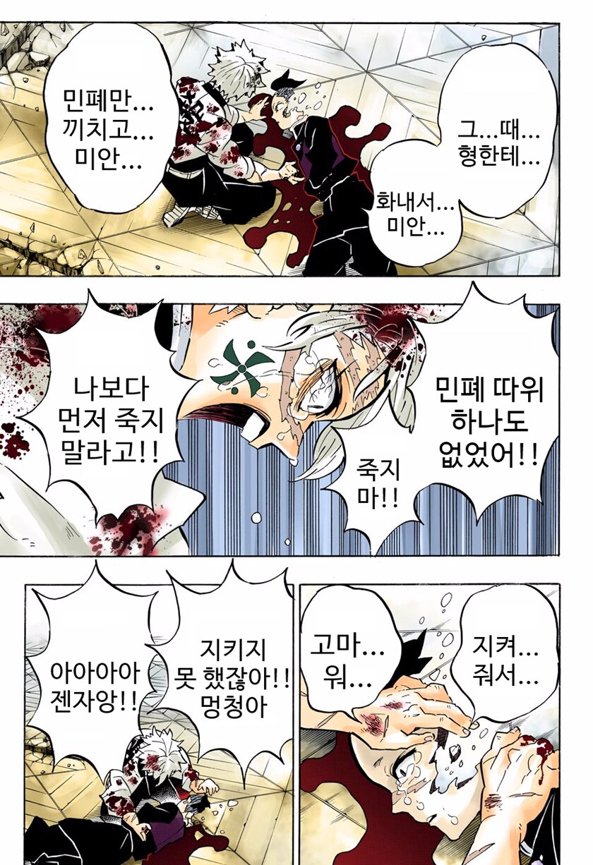 귀멸) 무한성 2장에서 개떡상할 캐릭들_4.png