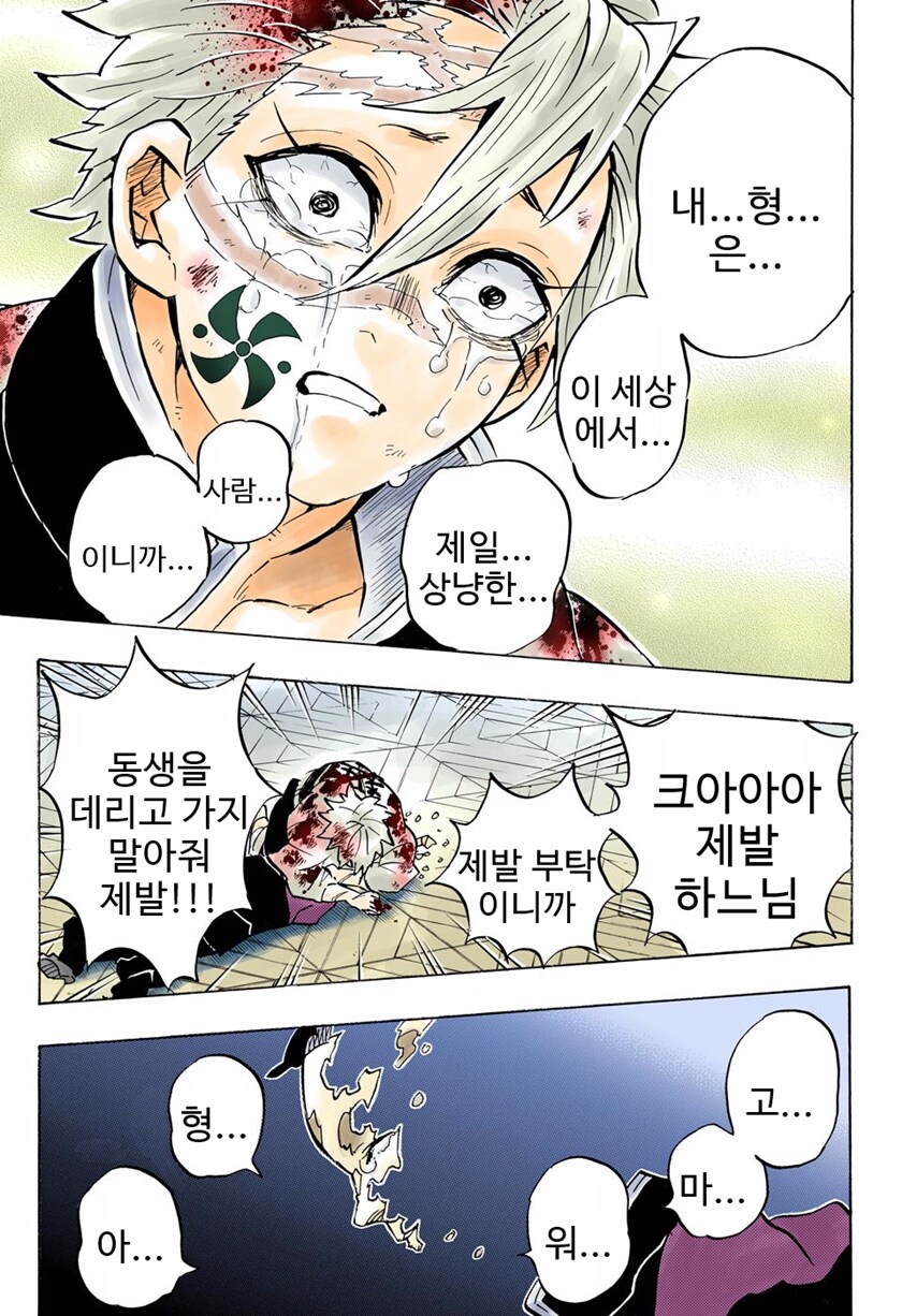 귀멸) 무한성 2장에서 개떡상할 캐릭들_5.png