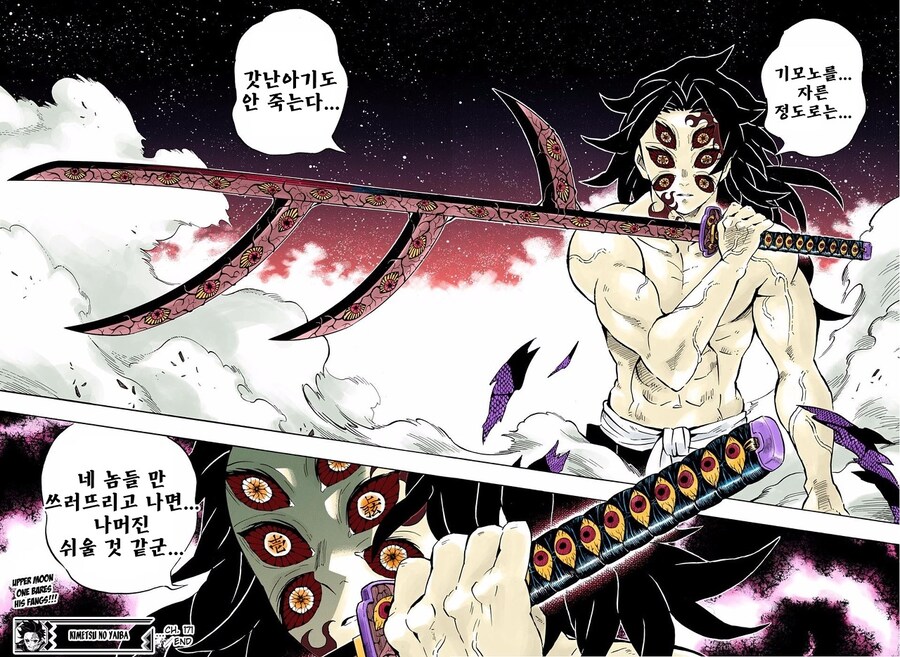귀멸) 무한성 2장에서 개떡상할 캐릭들_1.jpg