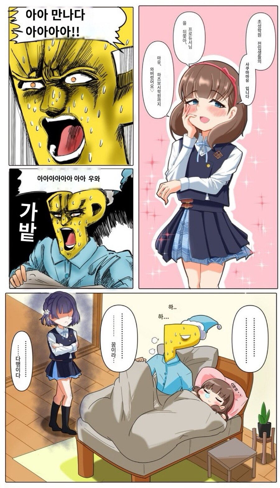 @) 험한 것이 쫓아왔다_1.jpg