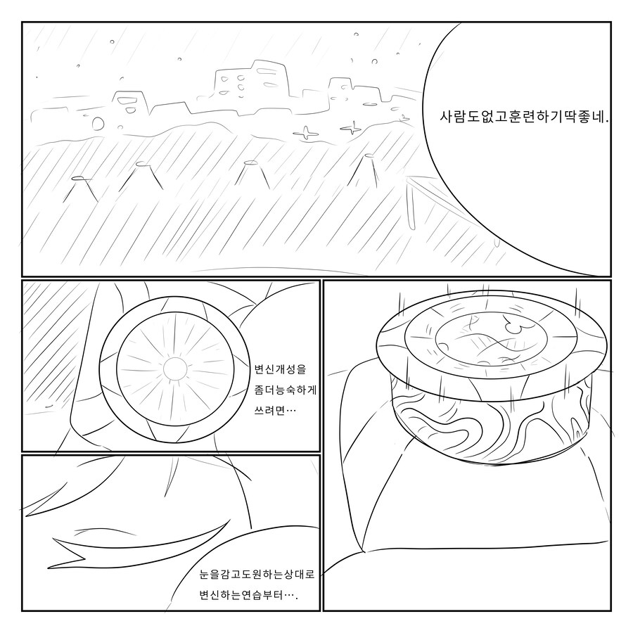 니히아) 창작만화 히어로타임 토가와 변신(외전_2.jpg