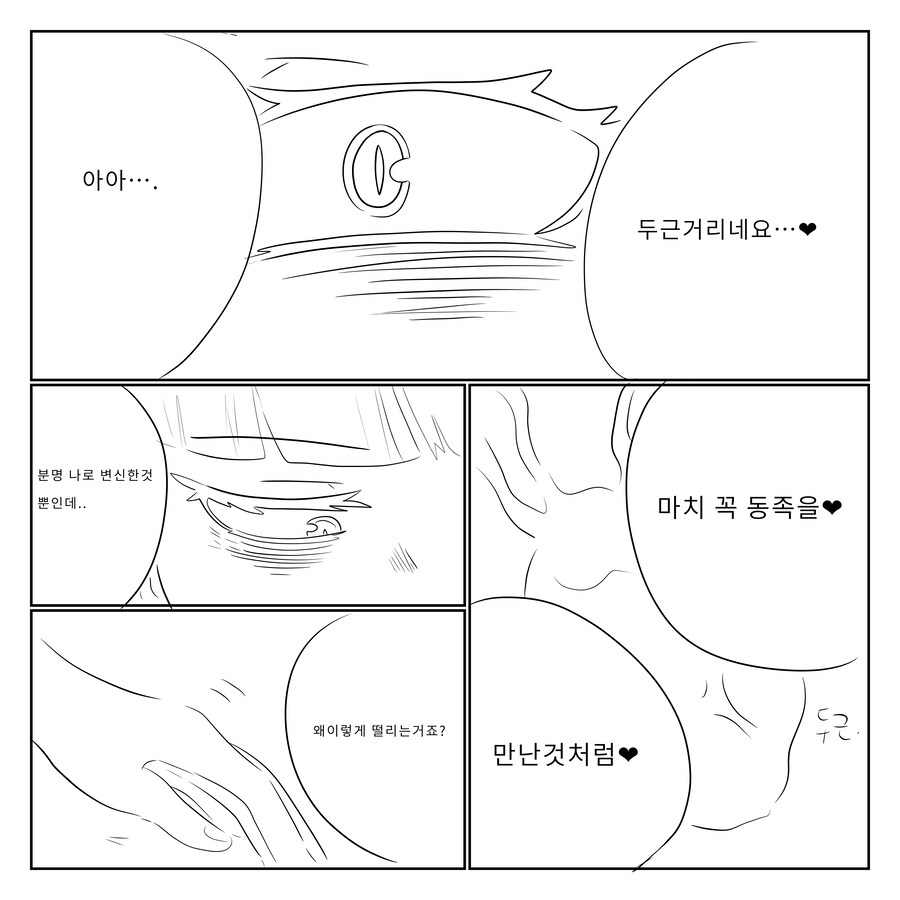 니히아) 창작만화 히어로타임 토가와 변신(외전_14.jpg