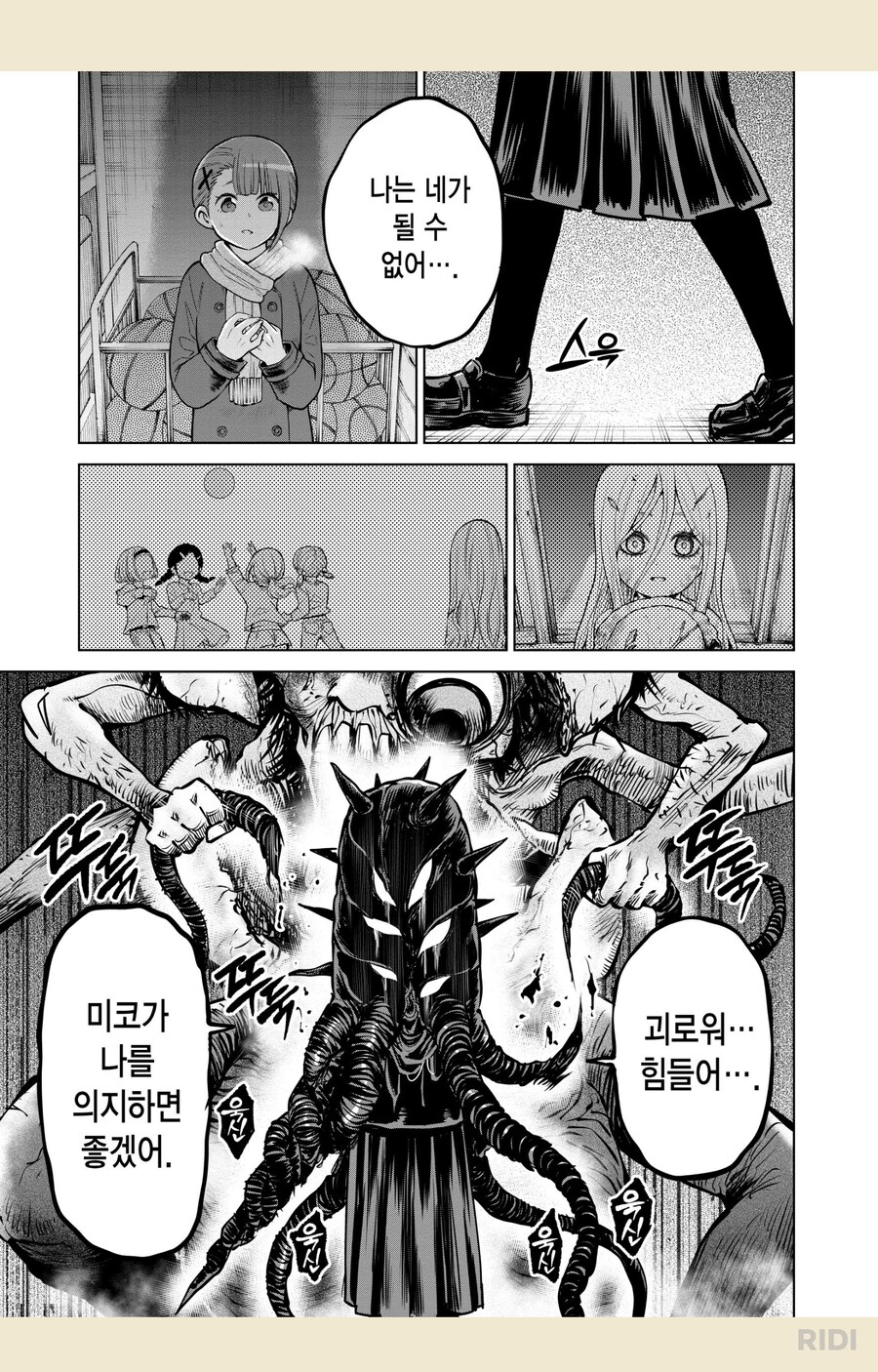 보이는 여고생 특_2.png
