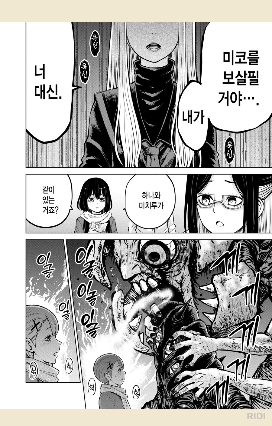 보이는 여고생 특_3.png