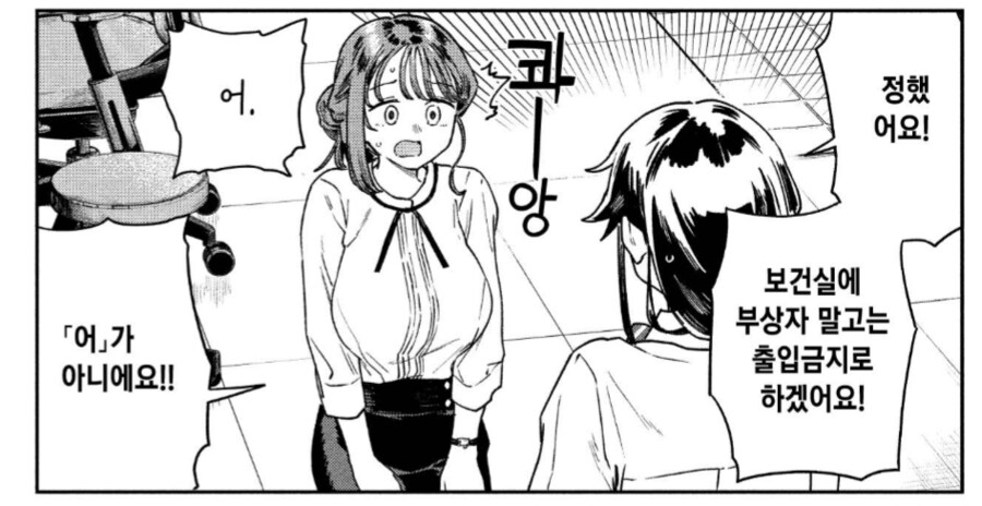 성욕 몬스터 묘쌤의 존재의의.manhwa_1.png