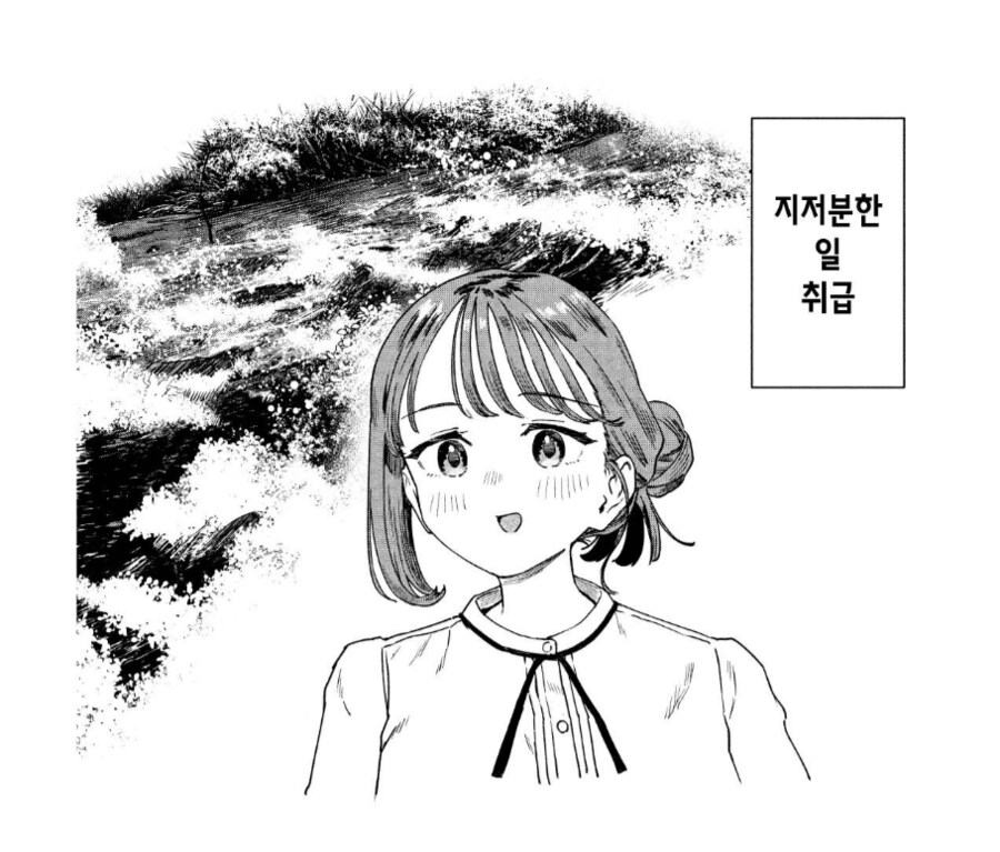 성욕 몬스터 묘쌤의 존재의의.manhwa_5.png