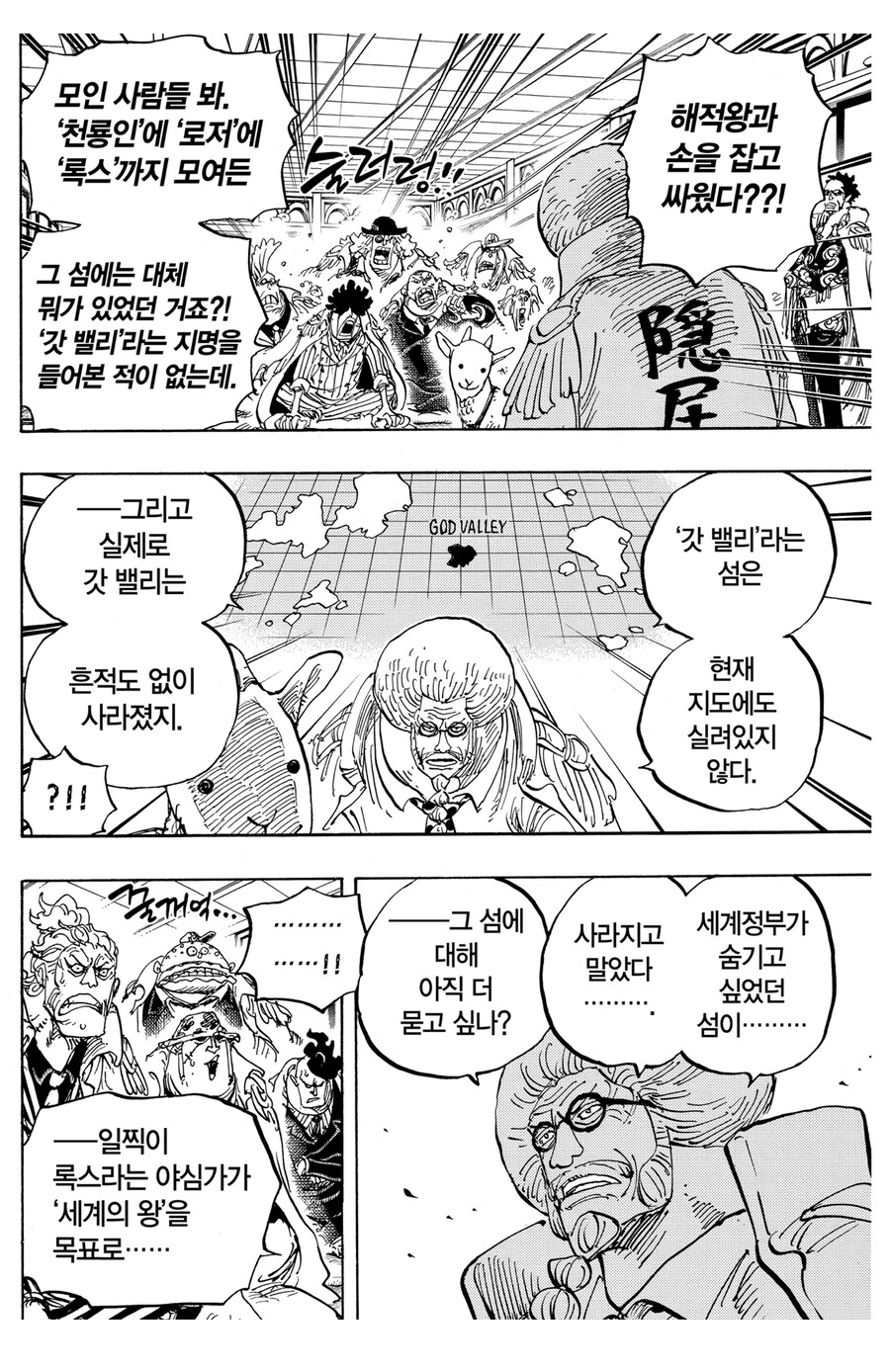 원피스) 천룡인 인간사냥이 웃긴게 뭐냐면_2.jpg