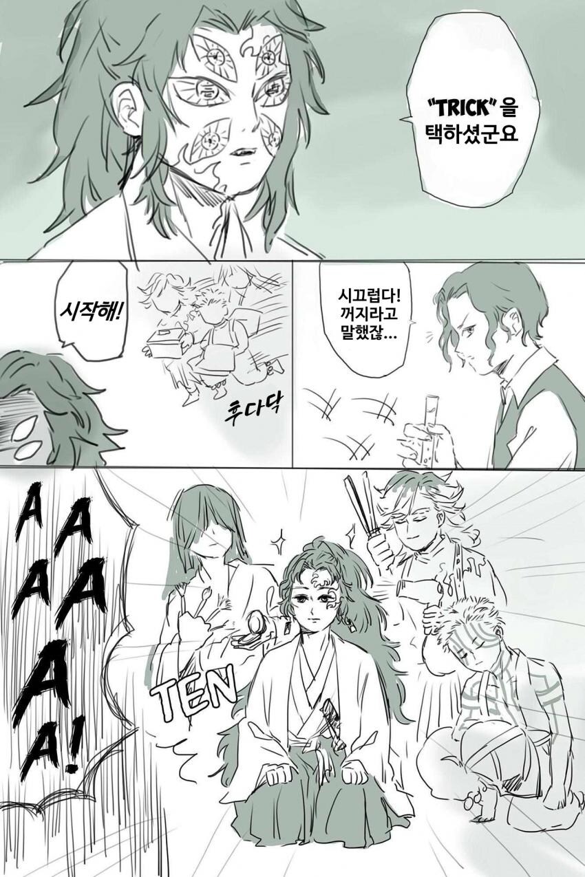 귀멸) 고쿠시보: 란슬롯(주군 통수 치기)의 본능이 끓어오른다._3.jpg