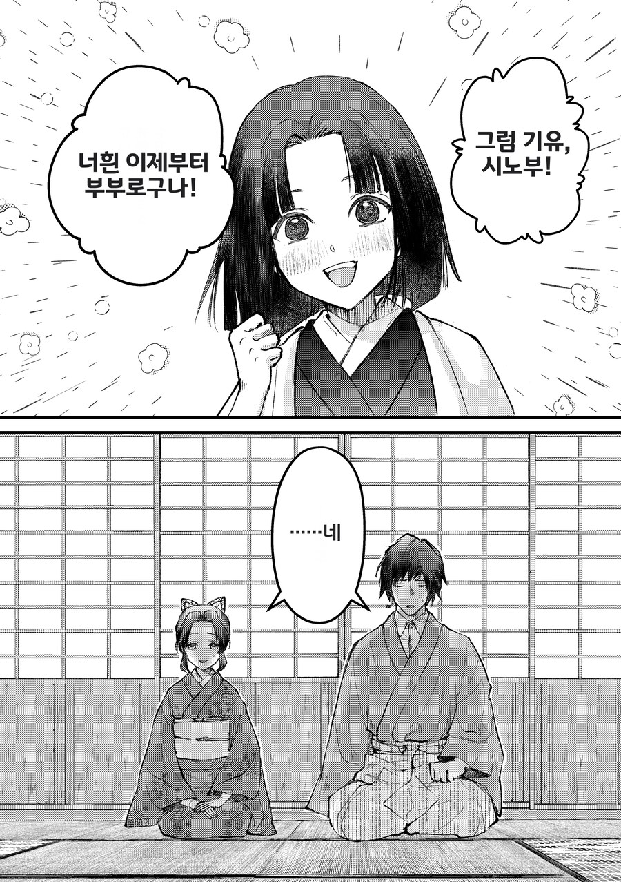 귀멸) 시노부가 마지막까지 살아남은 만화_1.jpg