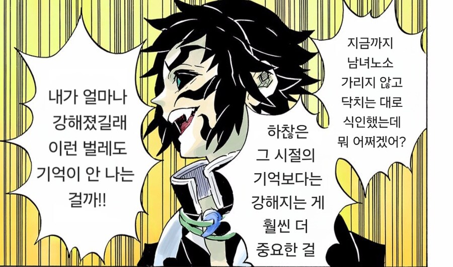 귀멸) 1년만의 재회_6.jpg
