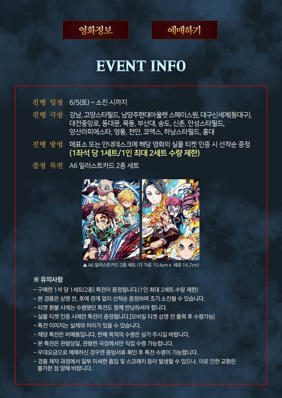 귀멸)진짜 무한열차때랑 특전차이 너무 심하다 ㅋㅋ_9.jpg