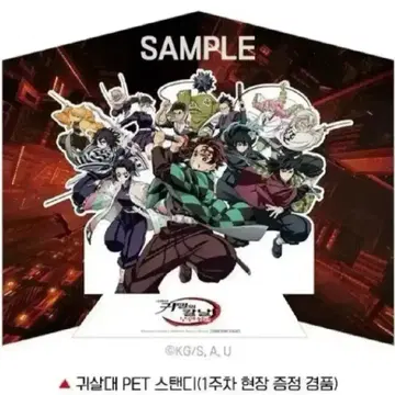 귀멸)진짜 무한열차때랑 특전차이 너무 심하다 ㅋㅋ_10.webp