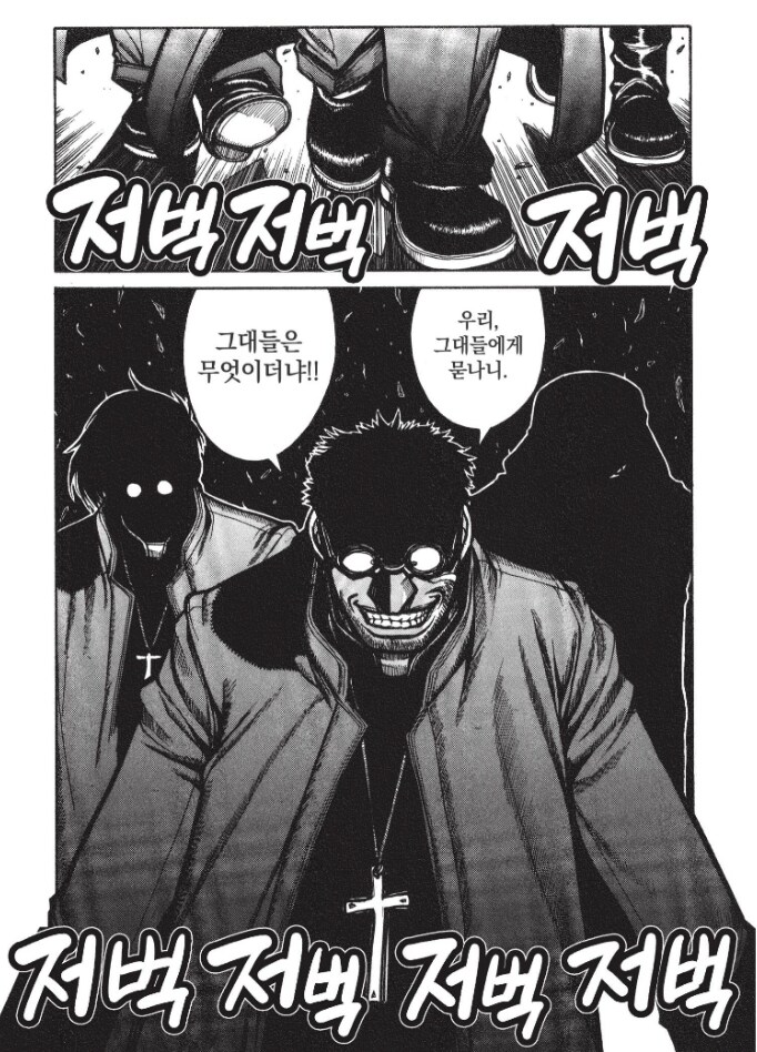 헬싱)자기 소개 하는데 1화를 다 쓰는 집단_2.png