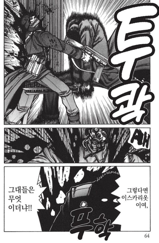 헬싱)자기 소개 하는데 1화를 다 쓰는 집단_6.png